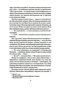 Пространство. Книга 3. Врата Абаддона